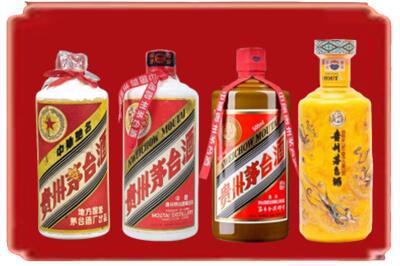 齐齐哈尔碾子山区烟酒回收贵州茅台酒.jpg